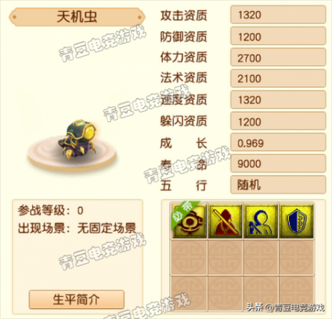 梦幻西游宝宝技能图鉴大全，梦幻西游拥有特殊技能的召唤兽插图