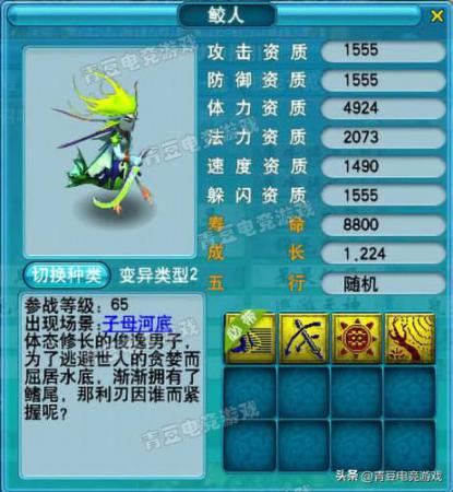 梦幻西游宝宝技能图鉴大全，梦幻西游拥有特殊技能的召唤兽插图2