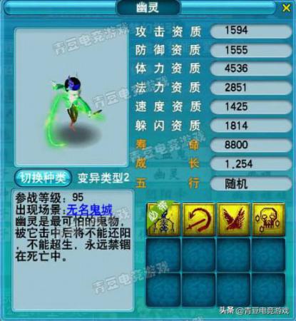 梦幻西游宝宝技能图鉴大全，梦幻西游拥有特殊技能的召唤兽插图3