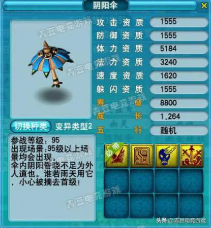 梦幻西游宝宝技能图鉴大全，梦幻西游拥有特殊技能的召唤兽插图4