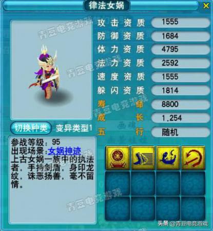 梦幻西游宝宝技能图鉴大全，梦幻西游拥有特殊技能的召唤兽插图5