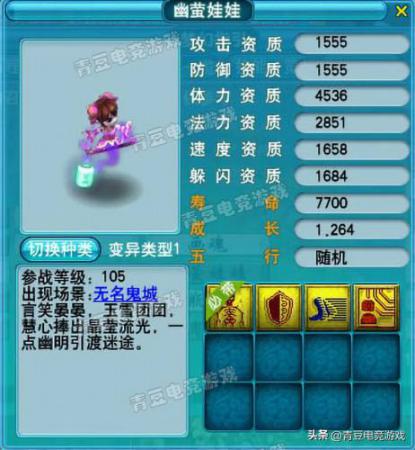 梦幻西游宝宝技能图鉴大全，梦幻西游拥有特殊技能的召唤兽插图6
