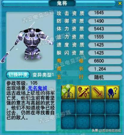 梦幻西游宝宝技能图鉴大全，梦幻西游拥有特殊技能的召唤兽插图7