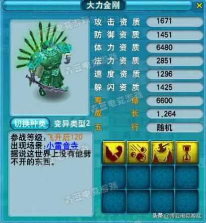 梦幻西游宝宝技能图鉴大全，梦幻西游拥有特殊技能的召唤兽插图9
