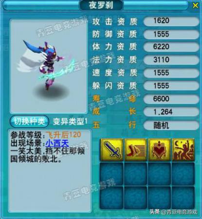 梦幻西游宝宝技能图鉴大全，梦幻西游拥有特殊技能的召唤兽插图8