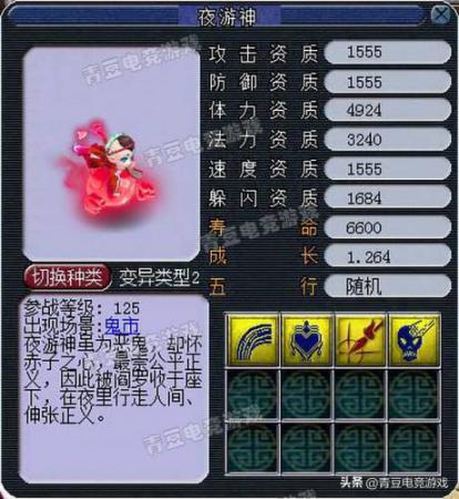 梦幻西游宝宝技能图鉴大全，梦幻西游拥有特殊技能的召唤兽插图11