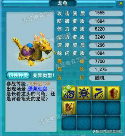 梦幻西游宝宝技能图鉴大全，梦幻西游拥有特殊技能的召唤兽插图12