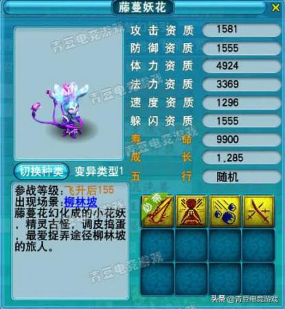 梦幻西游宝宝技能图鉴大全，梦幻西游拥有特殊技能的召唤兽插图13