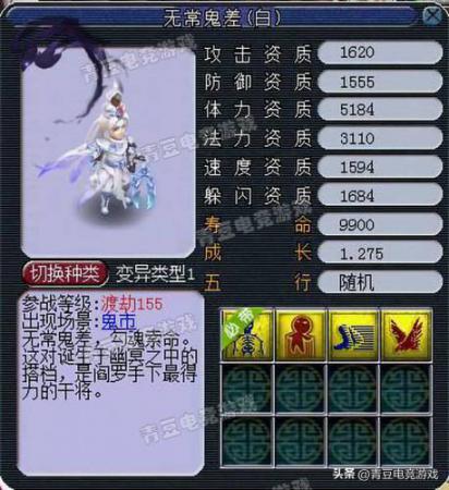 梦幻西游宝宝技能图鉴大全，梦幻西游拥有特殊技能的召唤兽插图14