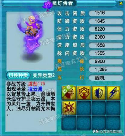 梦幻西游宝宝技能图鉴大全，梦幻西游拥有特殊技能的召唤兽插图16
