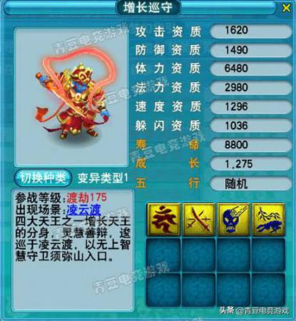 梦幻西游宝宝技能图鉴大全，梦幻西游拥有特殊技能的召唤兽插图17