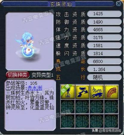 梦幻西游宝宝技能图鉴大全，梦幻西游拥有特殊技能的召唤兽插图19