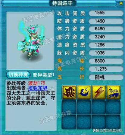 梦幻西游宝宝技能图鉴大全，梦幻西游拥有特殊技能的召唤兽插图18