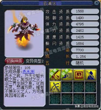 梦幻西游宝宝技能图鉴大全，梦幻西游拥有特殊技能的召唤兽插图20