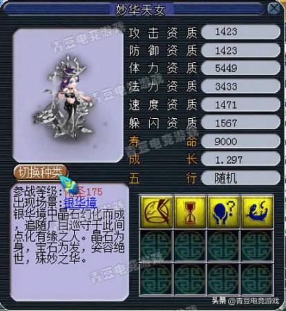梦幻西游宝宝技能图鉴大全，梦幻西游拥有特殊技能的召唤兽插图21