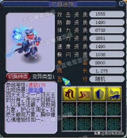 梦幻西游宝宝技能图鉴大全，梦幻西游拥有特殊技能的召唤兽插图22