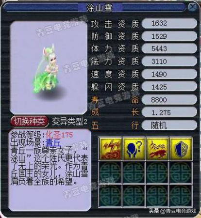 梦幻西游宝宝技能图鉴大全，梦幻西游拥有特殊技能的召唤兽插图23