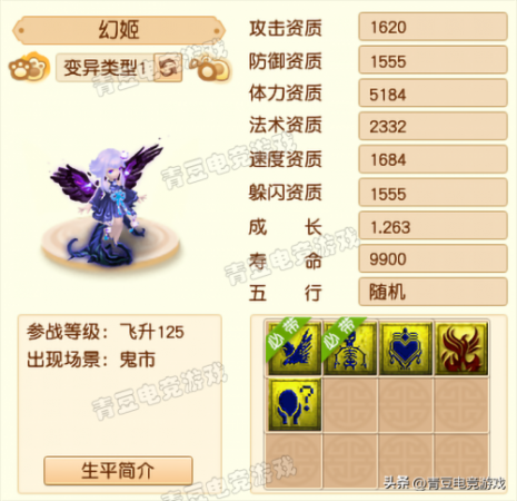 梦幻西游宝宝技能图鉴大全，梦幻西游拥有特殊技能的召唤兽插图24