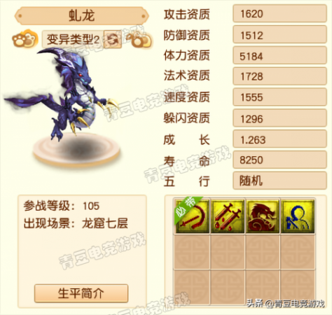 梦幻西游宝宝技能图鉴大全，梦幻西游拥有特殊技能的召唤兽插图25