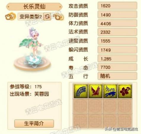 梦幻西游宝宝技能图鉴大全，梦幻西游拥有特殊技能的召唤兽插图28