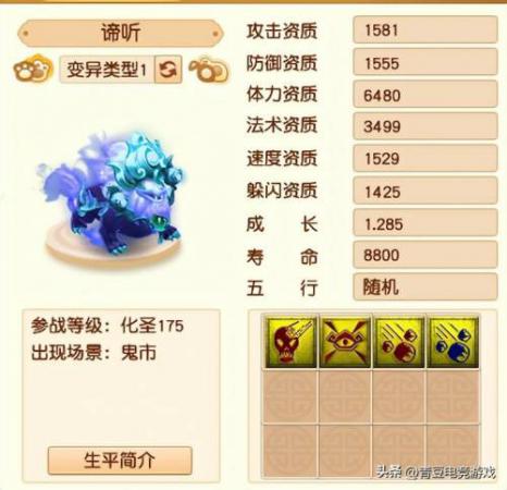 梦幻西游宝宝技能图鉴大全，梦幻西游拥有特殊技能的召唤兽插图29