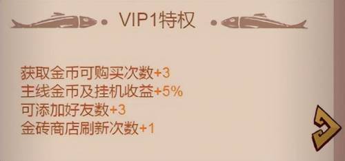 咸鱼之王一轮宝箱要多少积分，咸鱼之王4轮宝箱永动攻略插图1