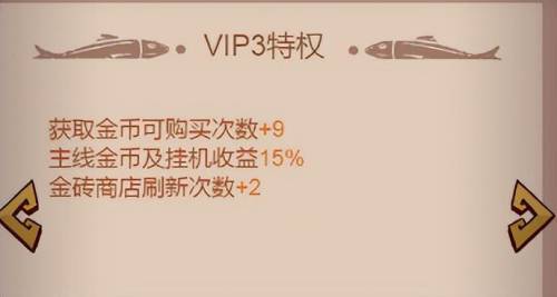 咸鱼之王一轮宝箱要多少积分，咸鱼之王4轮宝箱永动攻略插图2