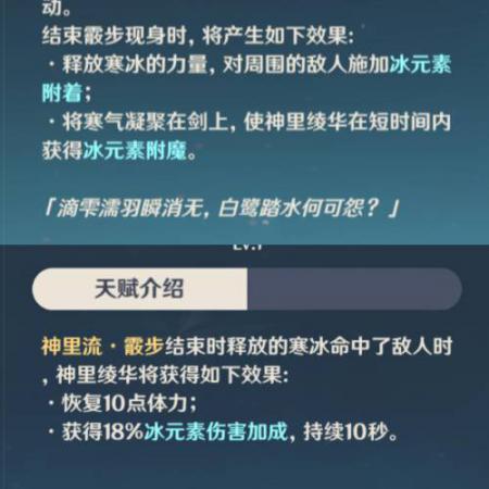 神里绫华天赋升级顺序推荐，原神神里绫华高输出操作手法一览插图4