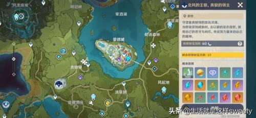 原神北陆长柄原胚获取方法，原神北陆长柄武器原胚有什么用插图1