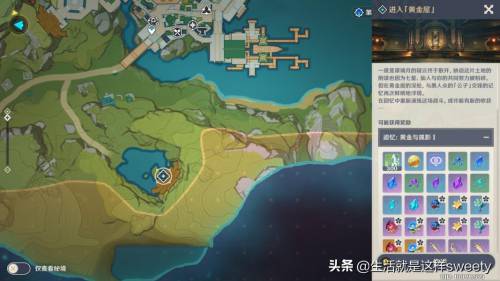 原神北陆长柄原胚获取方法，原神北陆长柄武器原胚有什么用插图3