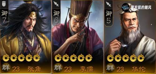 三国志战棋版阵容搭配表，三国志战棋版五种毒召搭配分享插图1