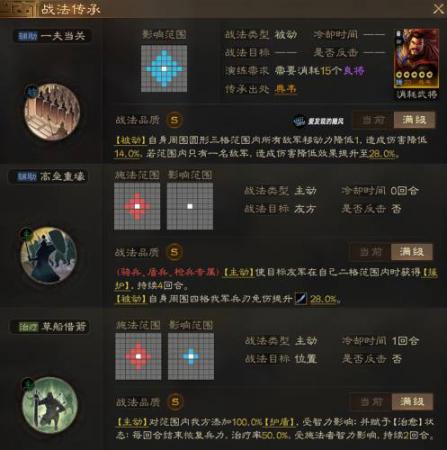 三国志战棋版阵容搭配表，三国志战棋版五种毒召搭配分享插图3