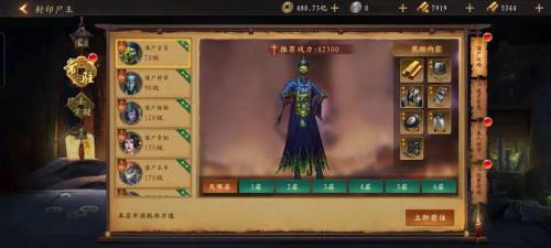道士出观三金阵容怎么搭配，道士出观手游进阶攻略插图