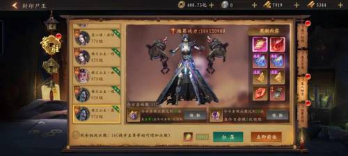 道士出观三金阵容怎么搭配，道士出观手游进阶攻略插图3