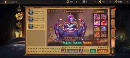 道士出观三金阵容怎么搭配，道士出观手游进阶攻略插图4