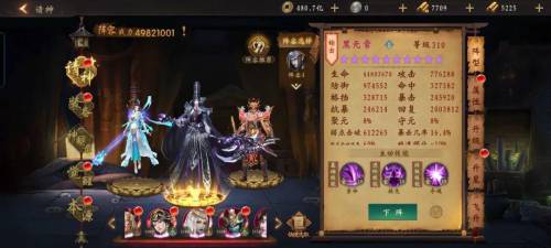 道士出观三金阵容怎么搭配，道士出观手游进阶攻略插图6