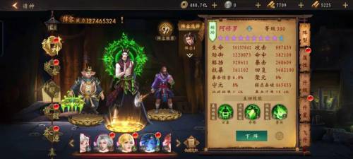 道士出观三金阵容怎么搭配，道士出观手游进阶攻略插图12