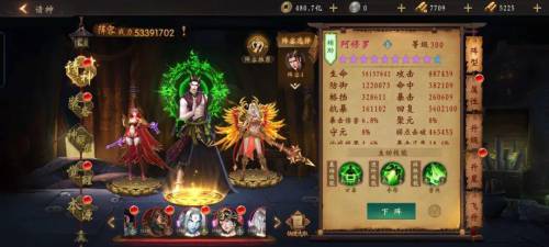 道士出观三金阵容怎么搭配，道士出观手游进阶攻略插图11