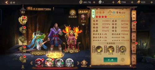 道士出观三金阵容怎么搭配，道士出观手游进阶攻略插图16