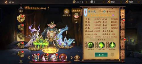 道士出观三金阵容怎么搭配，道士出观手游进阶攻略插图19