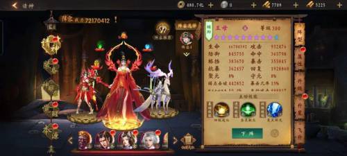 道士出观三金阵容怎么搭配，道士出观手游进阶攻略插图18