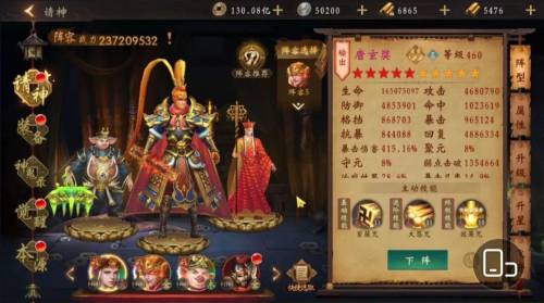 道士出观三金阵容怎么搭配，道士出观手游进阶攻略插图21