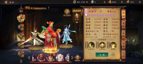 道士出观三金阵容怎么搭配，道士出观手游进阶攻略插图20