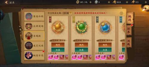道士出观三金阵容怎么搭配，道士出观手游进阶攻略插图24