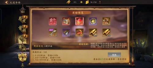 道士出观三金阵容怎么搭配，道士出观手游进阶攻略插图33