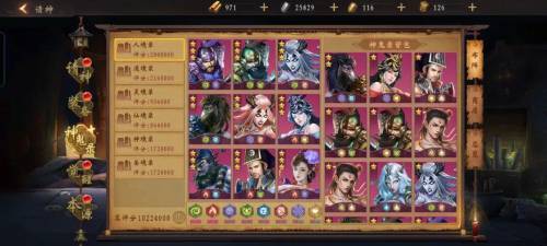 道士出观三金阵容怎么搭配，道士出观手游进阶攻略插图31