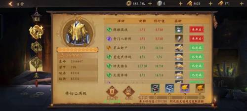 道士出观三金阵容怎么搭配，道士出观手游进阶攻略插图34