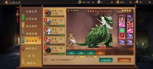 道士出观三金阵容怎么搭配，道士出观手游进阶攻略插图37