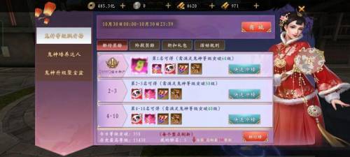 道士出观三金阵容怎么搭配，道士出观手游进阶攻略插图36