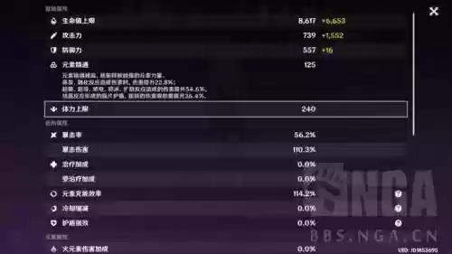 公子钟离草神阵容搭配(打公子用什么阵容平民)插图6